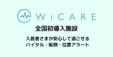 WiCARE