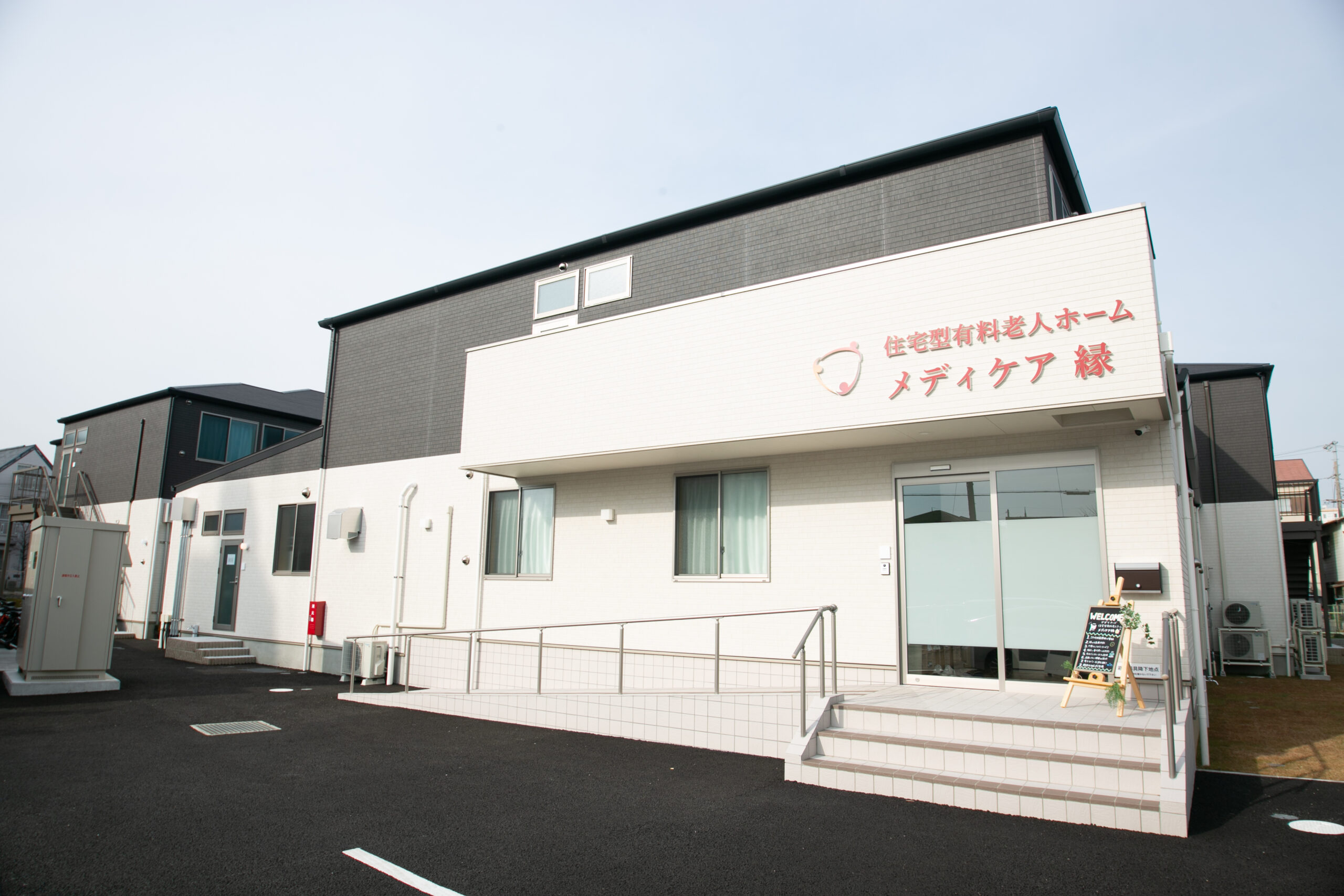 メディケア縁 八尾